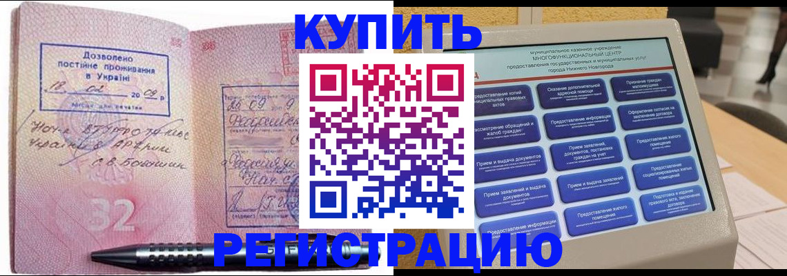 временная регистрация адрес в Шали