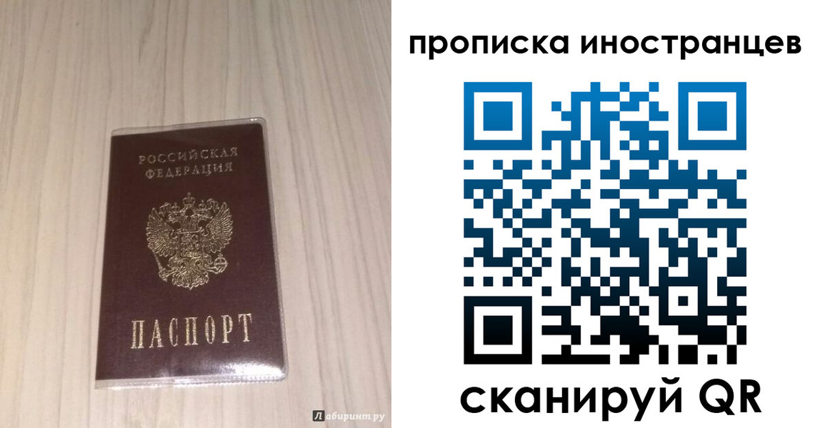 временная регистрация для всех в Шали