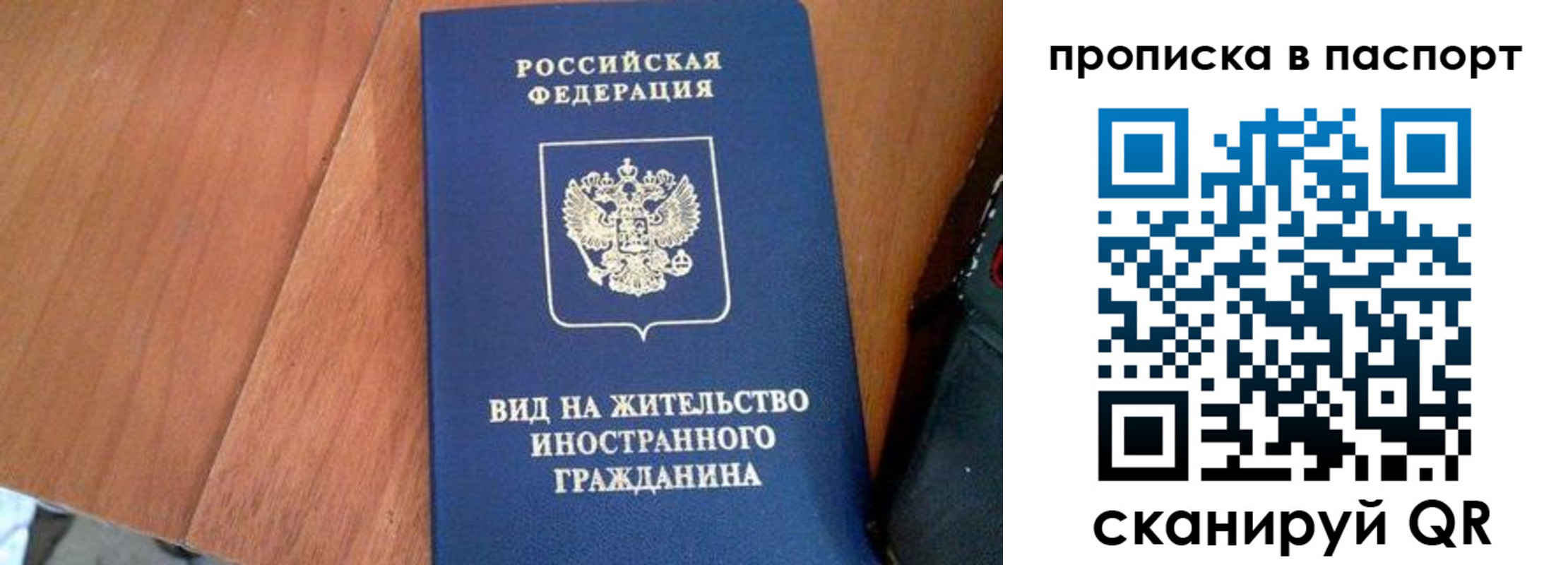 временная регистрация поиск в Шали