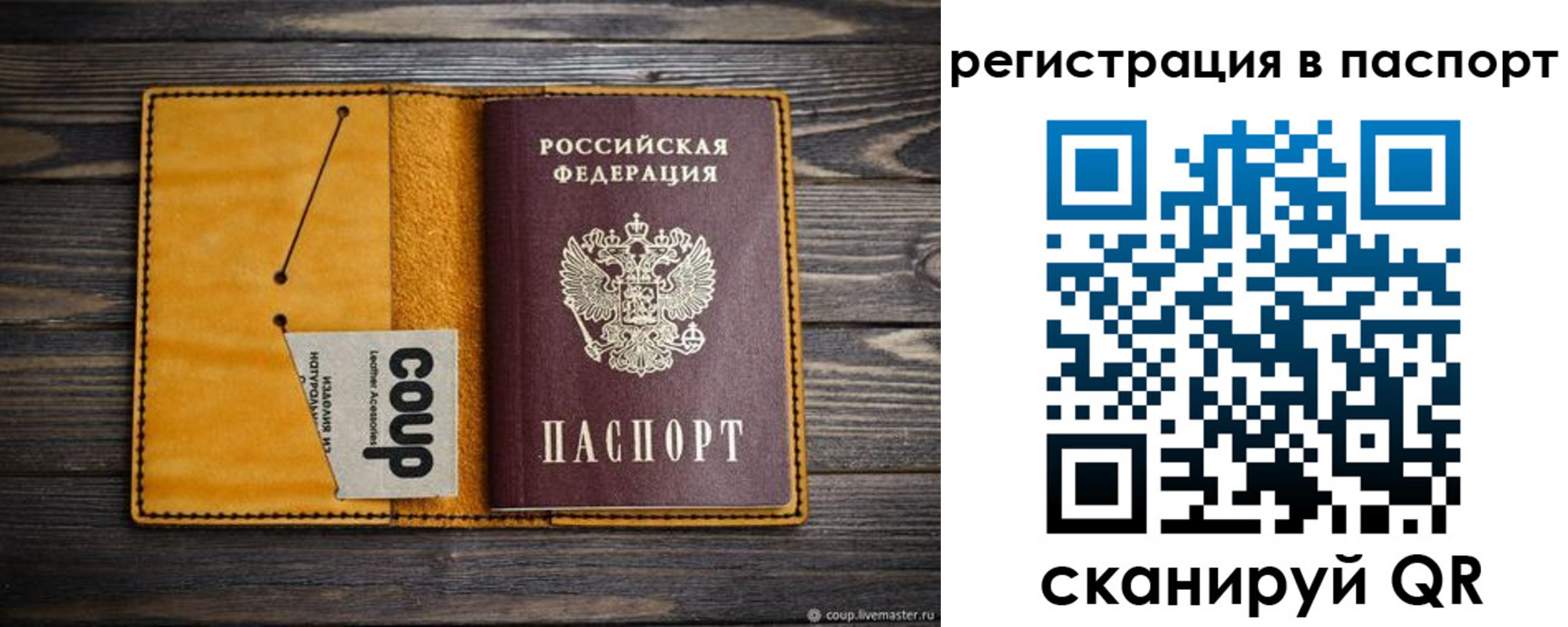 прописка ребенка в Шали
