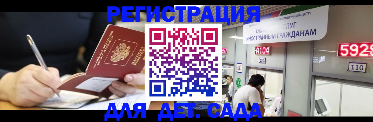 прописка гарантия в Шали