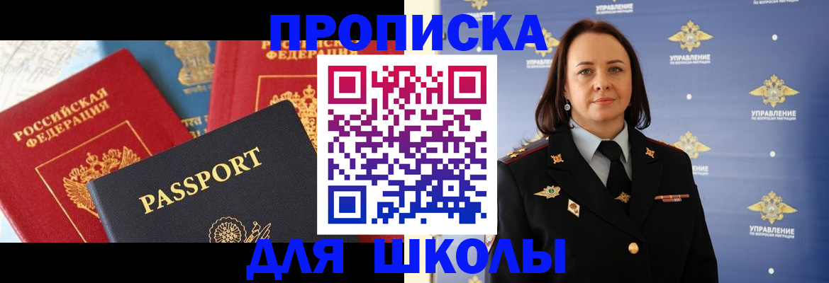 регистрация в Шали