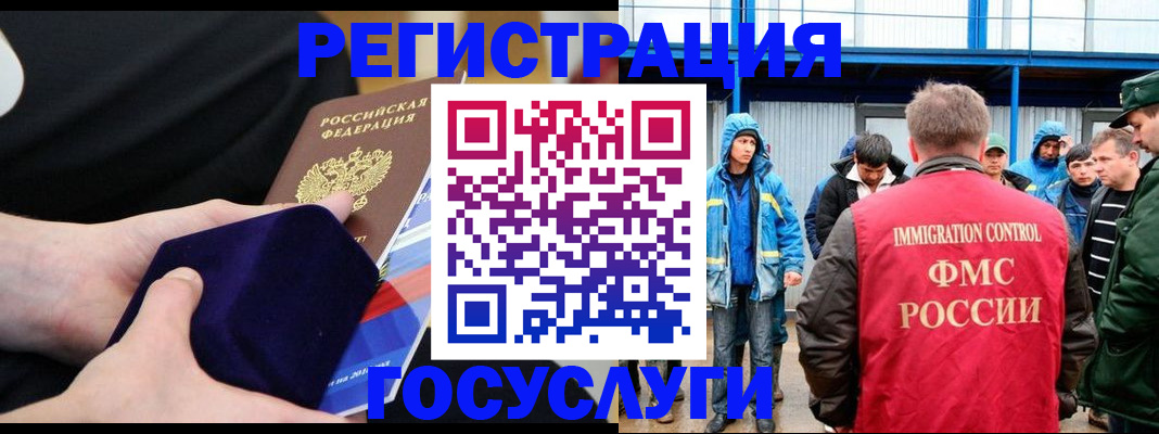 временная регистрация поиск в Шали